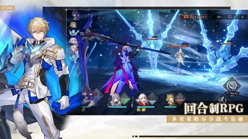崩坏星穹铁道私服下载 v3.6.0 3