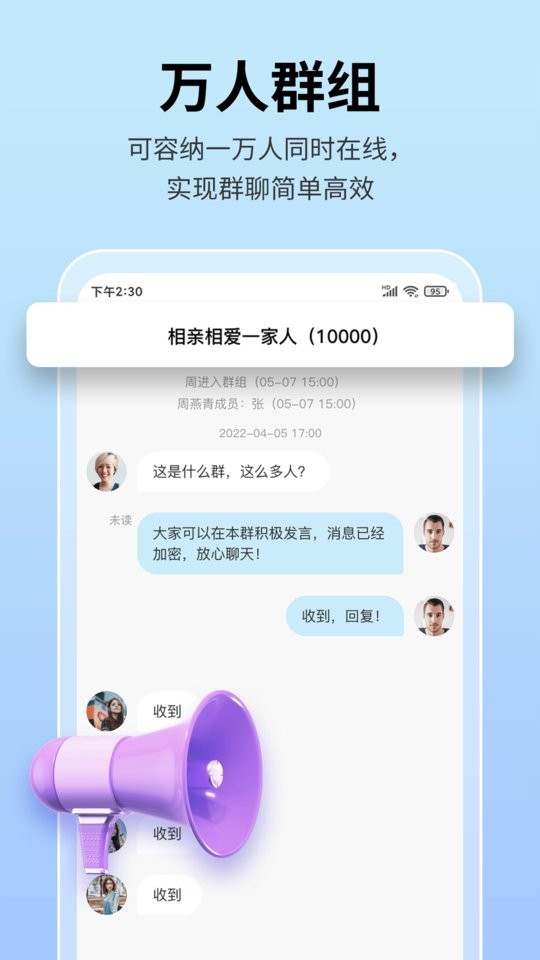 思语官方版下载 v3.3.2 1