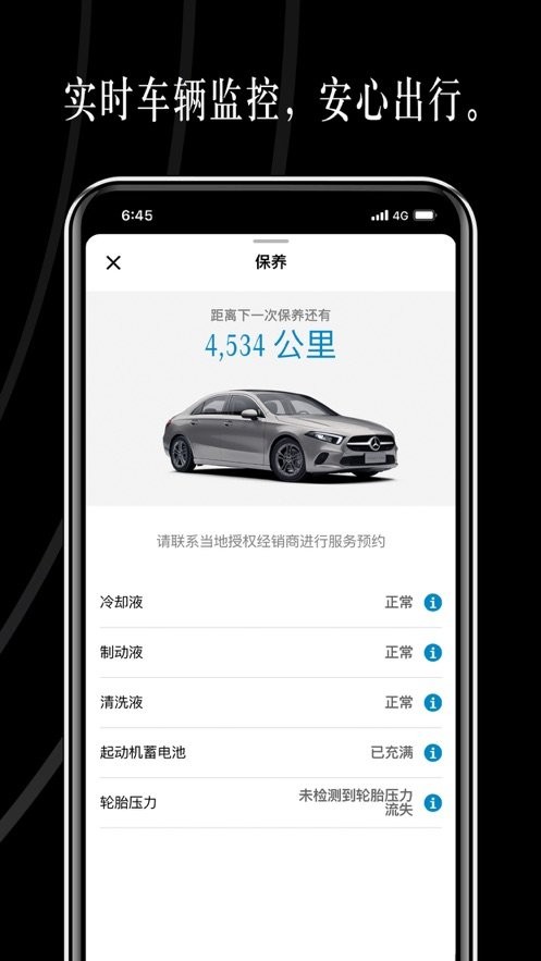 梅赛德斯奔驰下载 v1.60.00