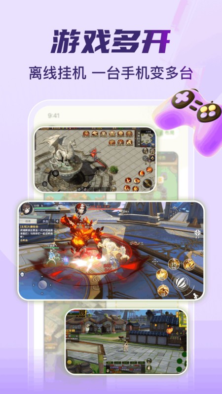 嗖嗖云手机下载 v2.8.02.016 2