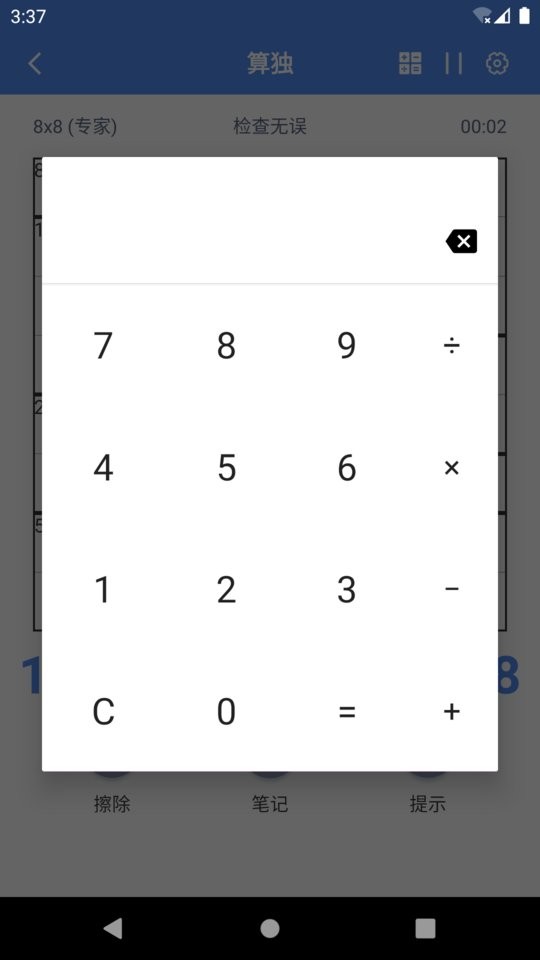 算独下载 v7.5.8 2