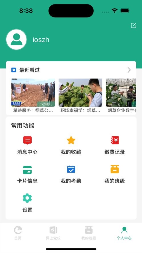 豫烟培训官方版下载 v1.7.11
