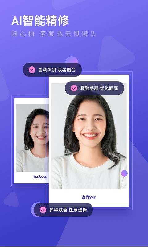 最美证件照制作下载 v3.2.23 0