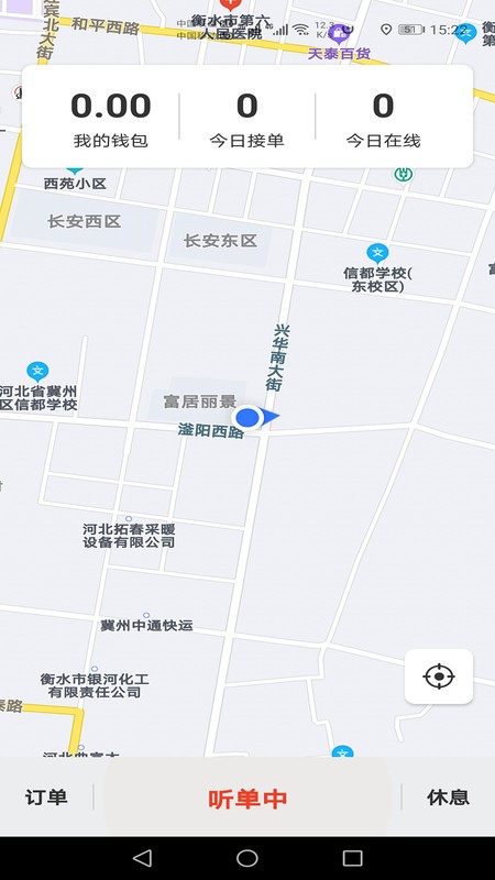 本地出行司机版下载 v5.0.1.3-251014-01-32 3