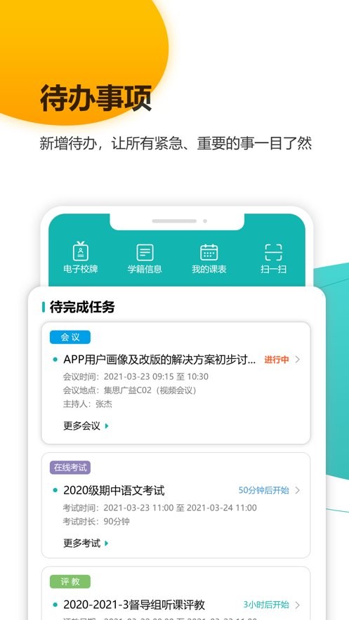yn智慧校园下载 v1002510141 2