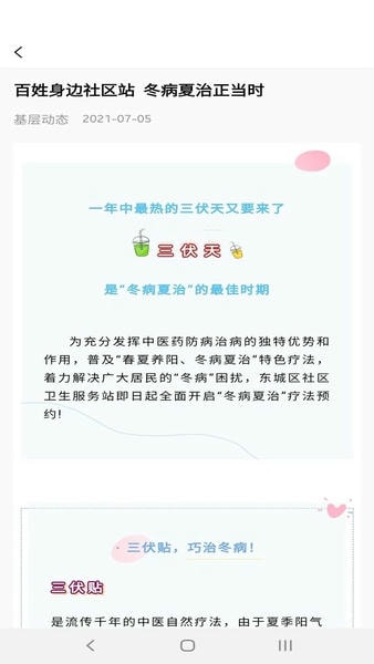 佳医东城医生端下载 v3.3.00