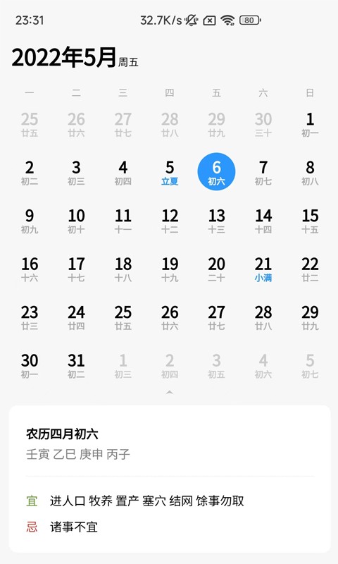 易瑞笔记官方版下载 v1.8.50
