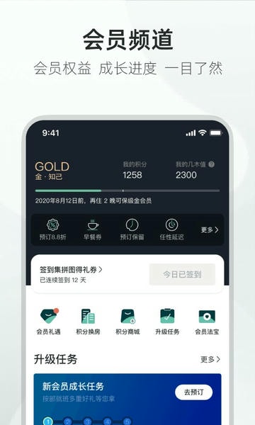 亚朵官方版下载 v4.3.01