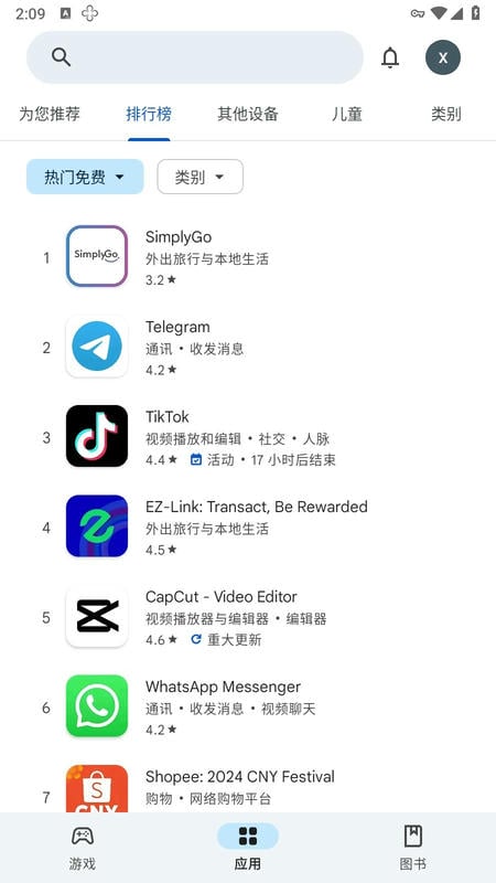 谷歌市场(Google Play Store)下载 v48.2.19-290PR813001354 0