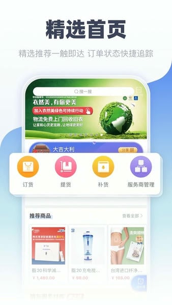 中食云创最新版下载 v7.0.111
