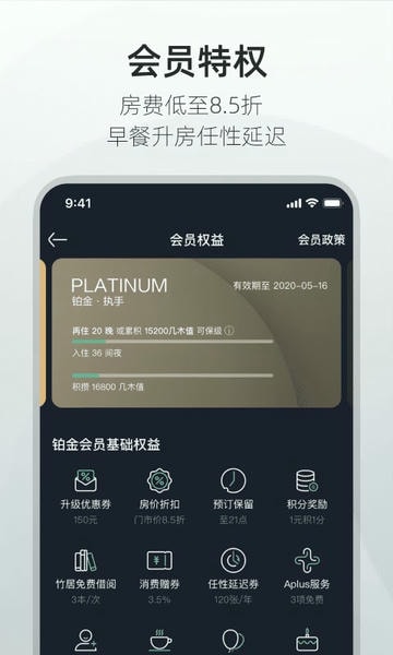 亚朵官方版下载 v4.3.02