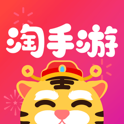 淘手游交易平台手机版