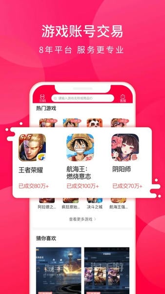 淘手游交易平台手机版下载 v3.22.71