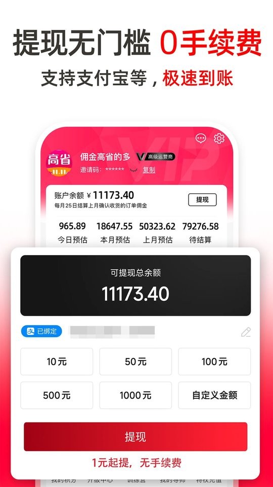 高省官方版下载 v4.1.12 1