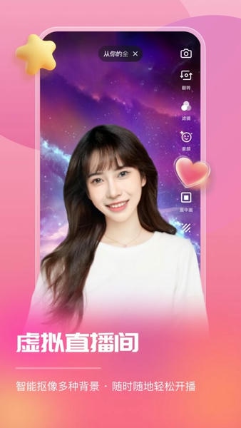 智能直播助手下载 v1.8.7.00
