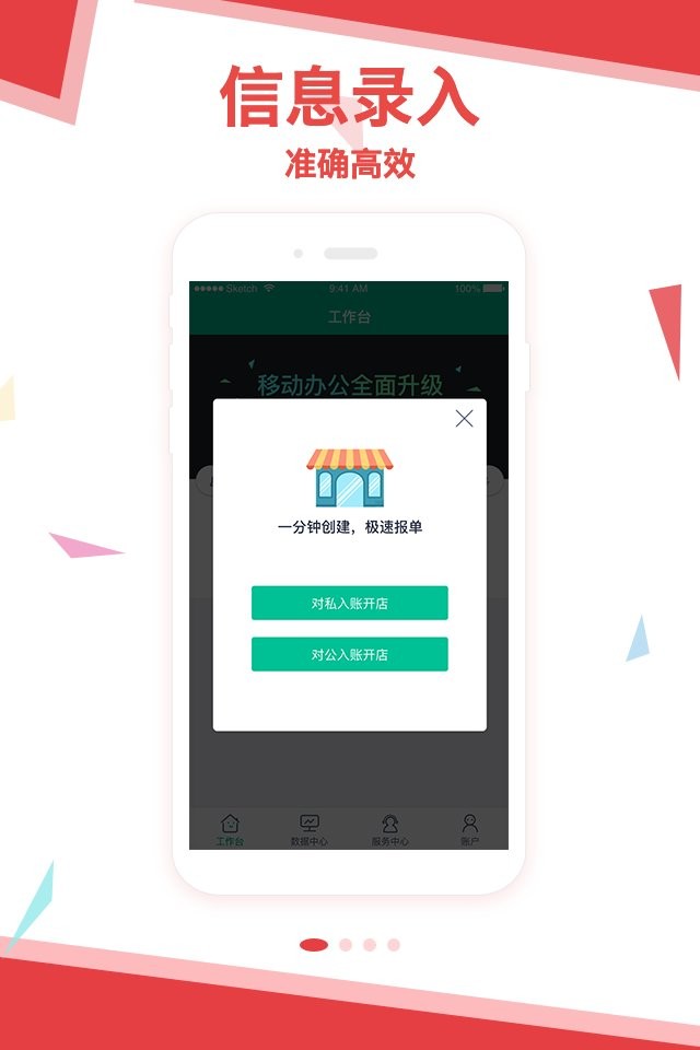 拓展助手众包平台下载 v3.6.30