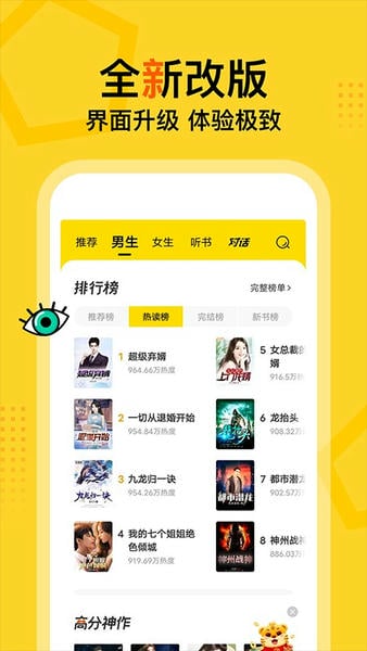 得间官方版下载 v5.4.9.1 1