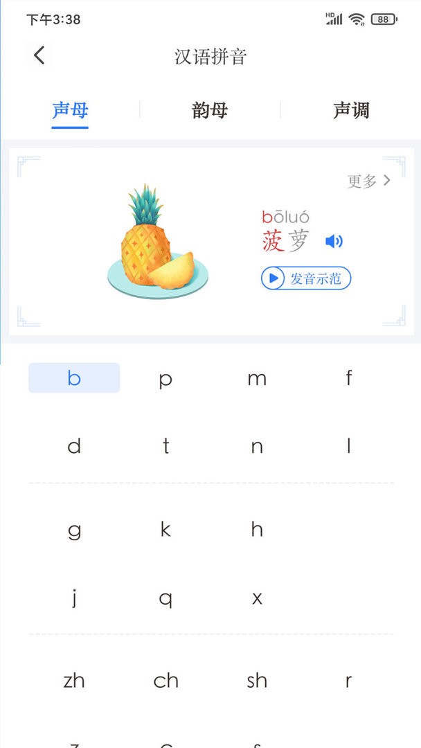 JUZI汉语下载 v1.8.32