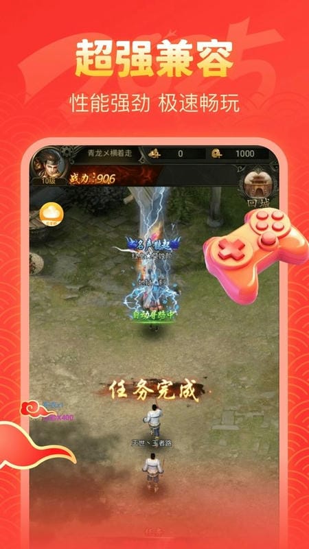全民云手机下载 v2.8.02.016 0