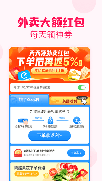 淘粉吧手机版下载 v12.71.0 1