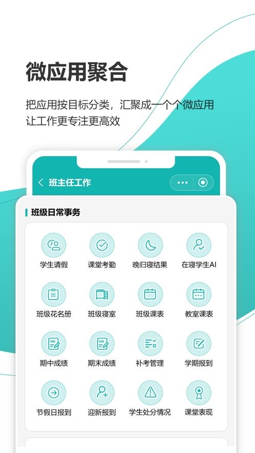 yn智慧校园下载 v1002510141 0