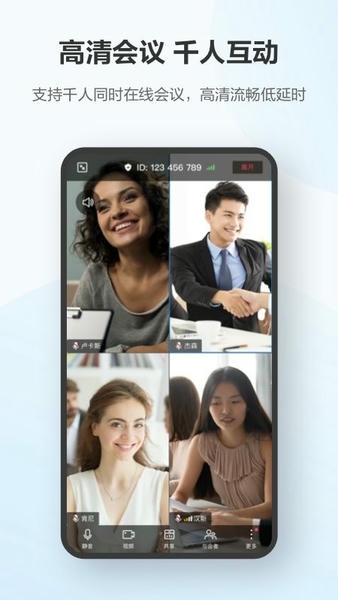 华为云会议最新版下载 v11.9.6 3