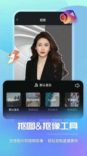 智能直播助手下载 v1.8.7.01