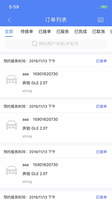 盛大商户端下载 v4.8.7 1