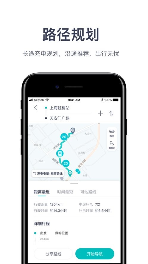 加电充电桩下载 v4.21.00
