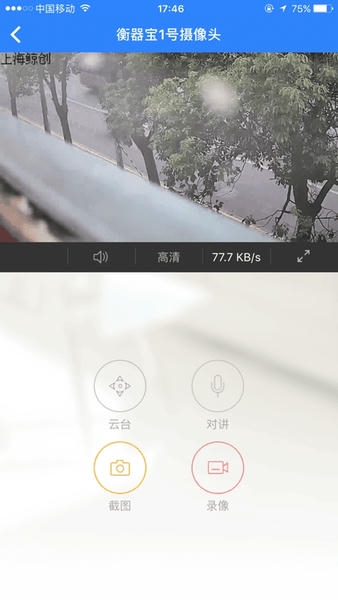 衡器宝企业版下载 v13.12