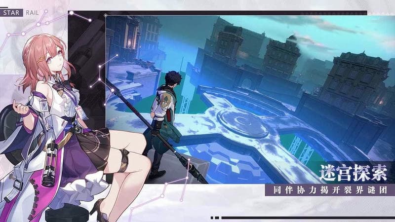 崩坏星穹铁道私服下载 v3.6.0 0