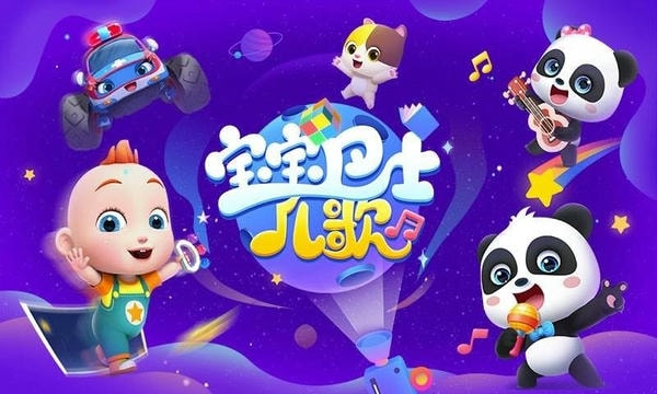 宝宝巴士儿歌HD合集下载 v5.3.2 1