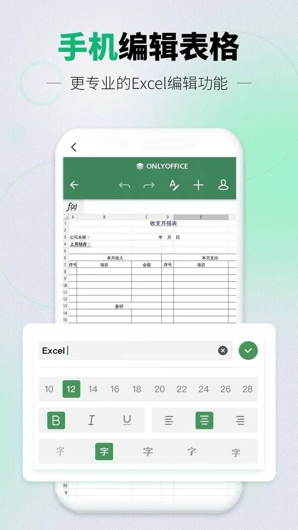 讯编手机表格下载 v3.5.3 2