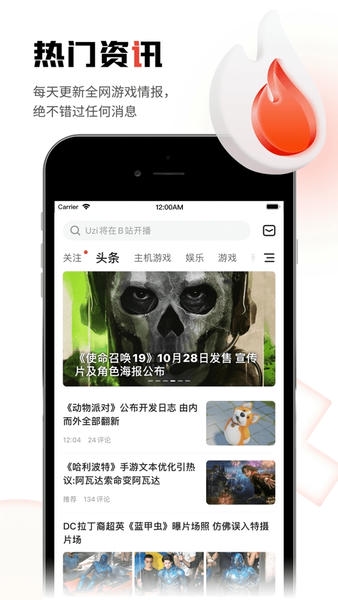 游民星空下载 v6.29.90 3