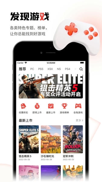 游民星空下载 v6.29.90 1