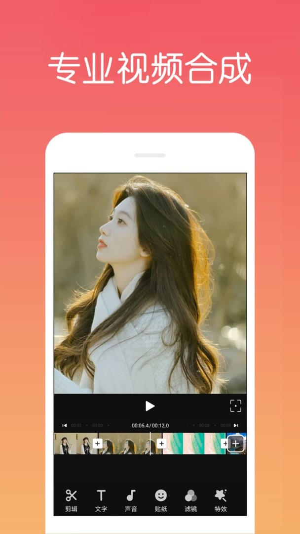 视频剪辑制作下载 v4.1.5.4 0