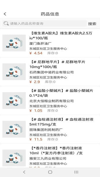 佳医东城医生端下载 v3.3.02