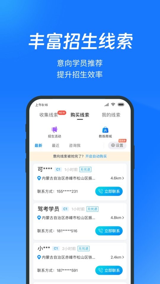 教练宝典下载 v9.11.361