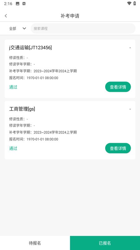 木马教育下载 v1.0.120