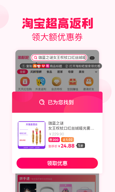 淘粉吧手机版下载 v12.71.0 0