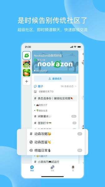 Fanbook官方版下载 v2.5.10 1