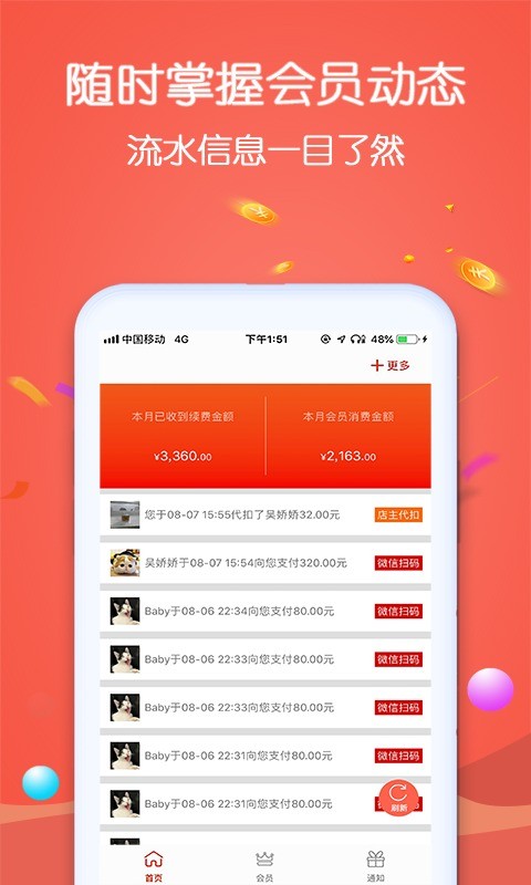 招客宝下载 v3.3.121
