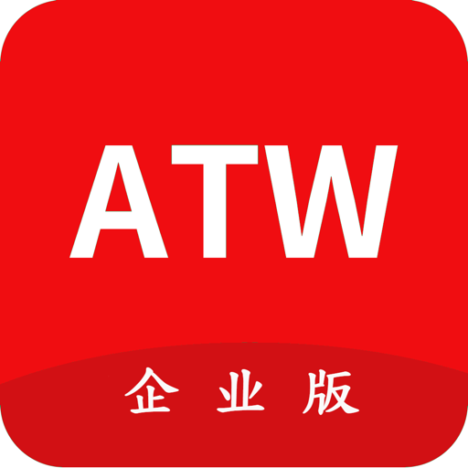 衡器宝企业版