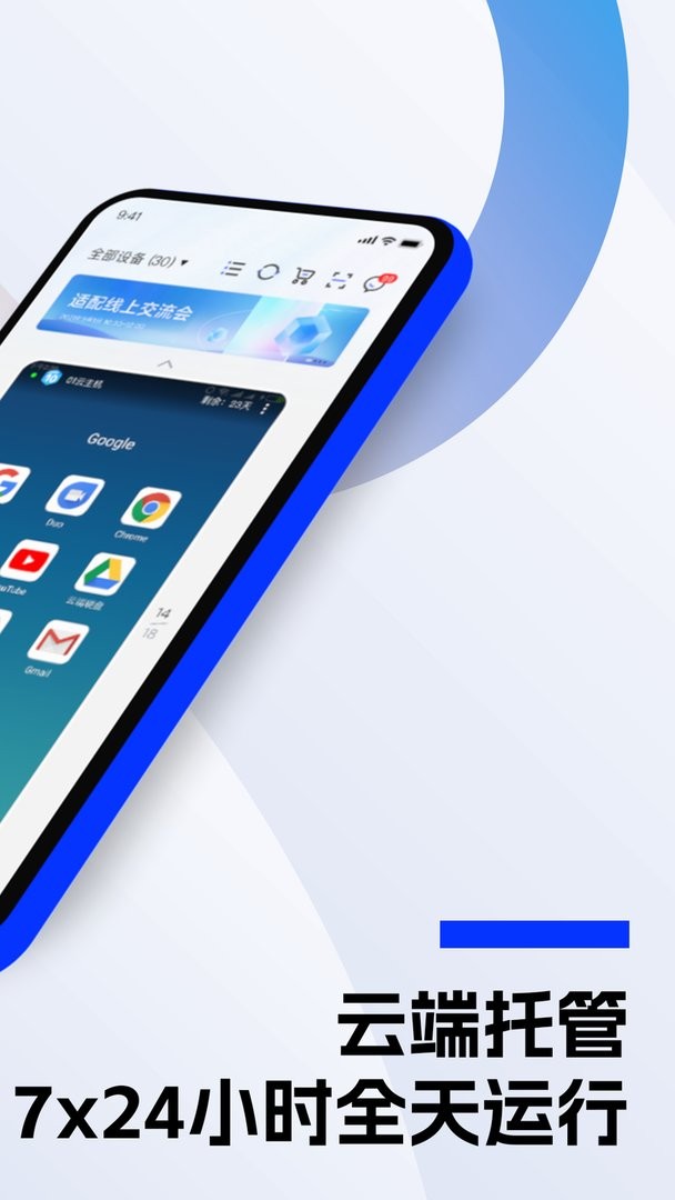 桃心云手机官方版下载 v2.3.0.2 1