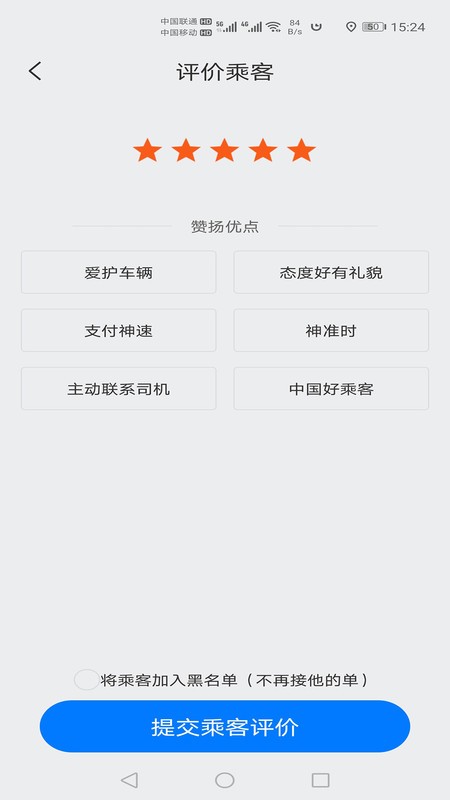 本地出行司机版下载 v5.0.1.3-251014-01-32 0