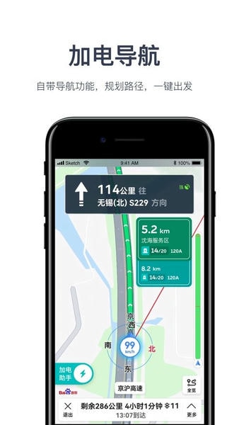加电充电桩下载 v4.21.01