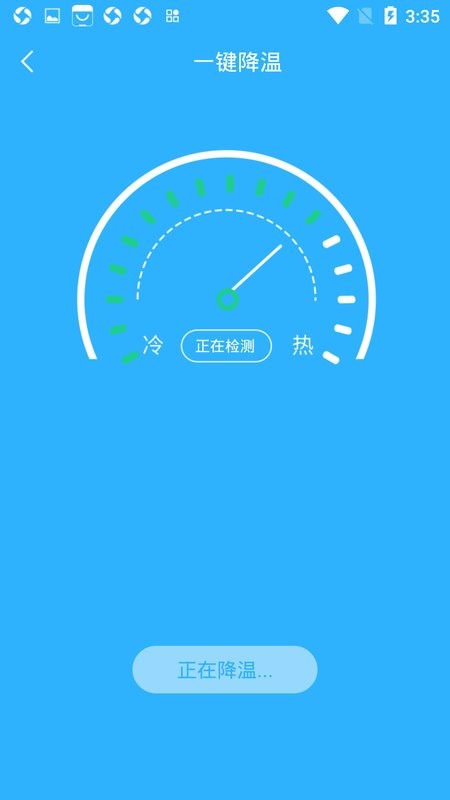 手机电池温度管家最新版下载 v1.4.6 2
