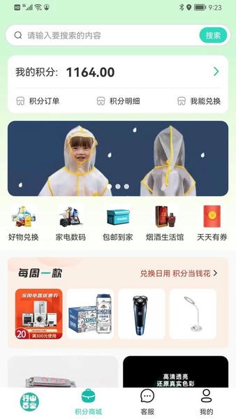 行山百业平台下载 v9.0.40 0