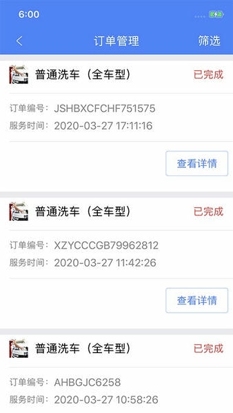 盛大商户端下载 v4.8.7 0