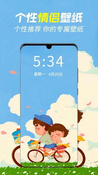壁纸秀秀手机版下载 v1.0.00.211 3